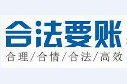 金山收账公司